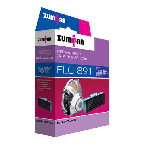 Фильтр для пылесоса Zumman FLG891 в Техношок