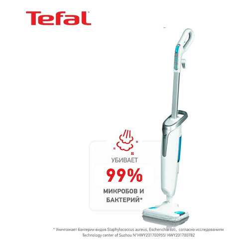 Паровой очиститель Tefal STEAM POWER VP6557RH в Техношок